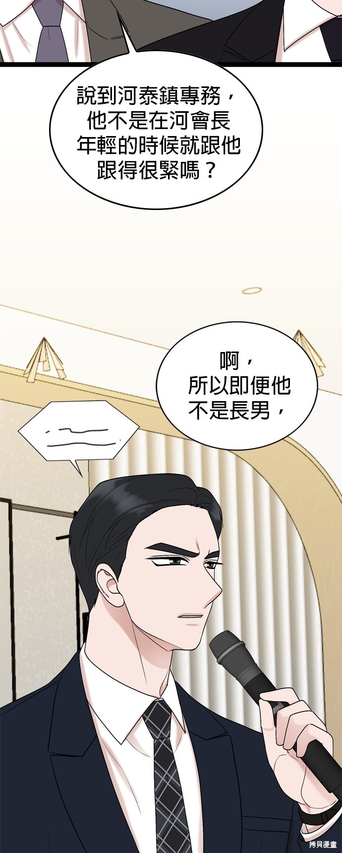 哥哥家今天没人 第84话 第40页
