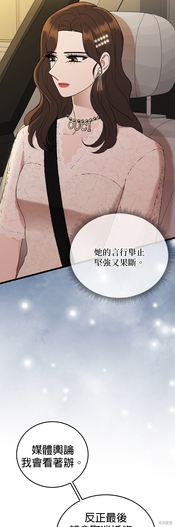 哥哥家今天没人 第84话 第5页