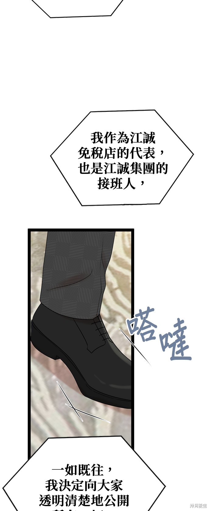 哥哥家今天没人 第84话 第48页