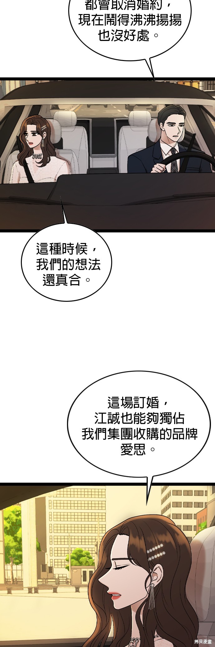 哥哥家今天没人 第84话 第6页