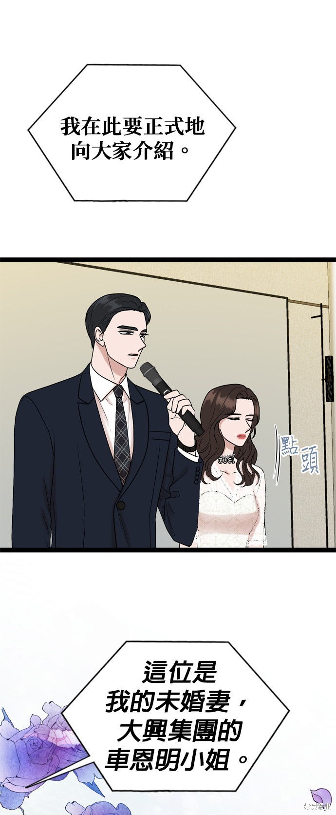 哥哥家今天没人 第84话 第51页