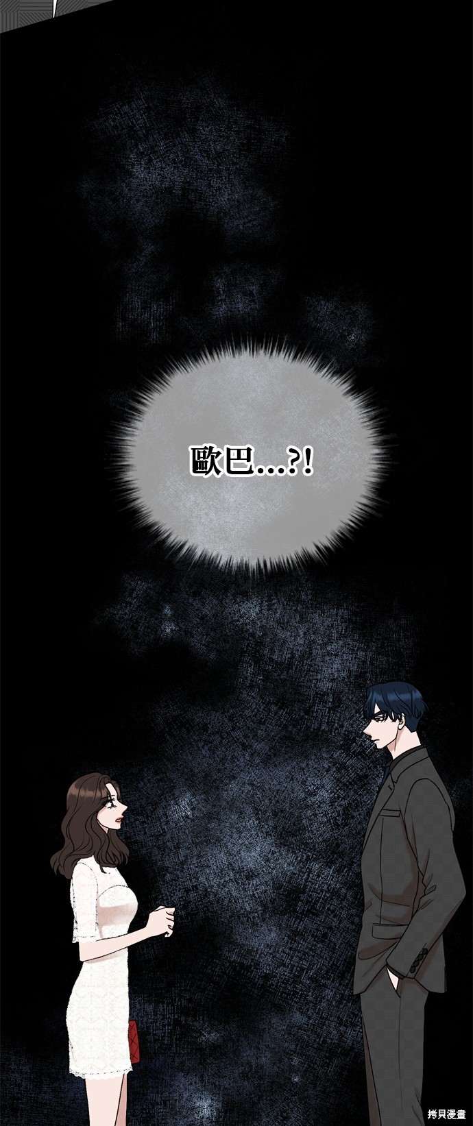 哥哥家今天没人 第84话 第55页