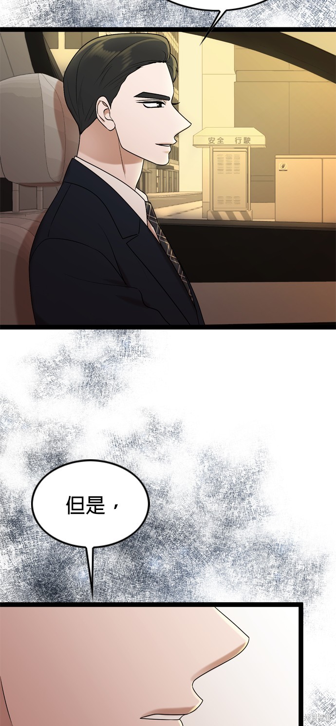 哥哥家今天没人 第84话 第10页