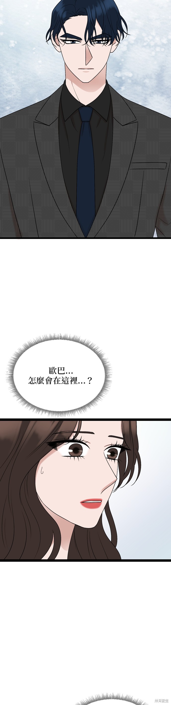 哥哥家今天没人 第85话 第2页