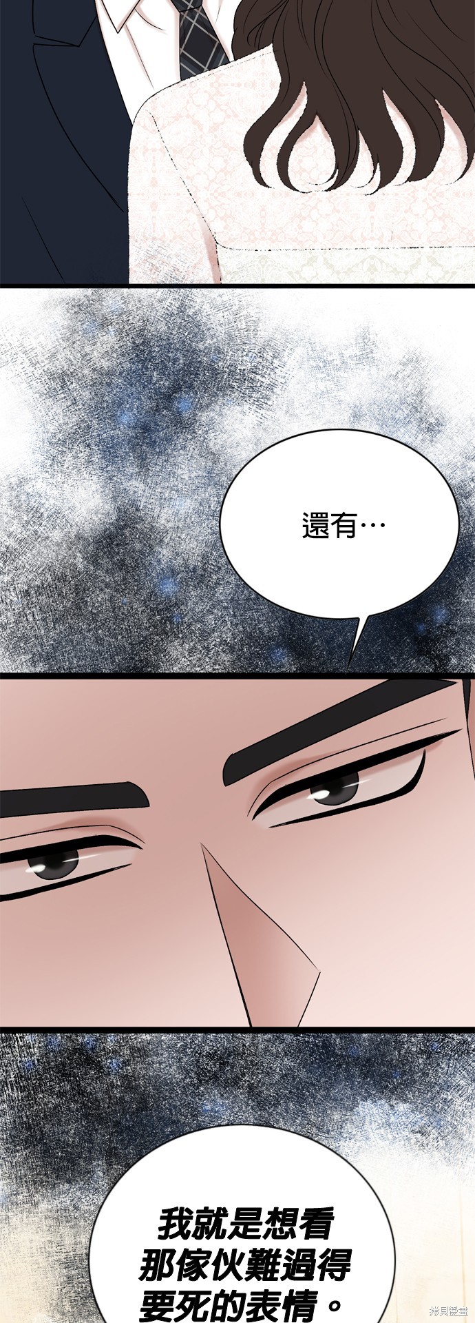哥哥家今天没人 第85话 第16页