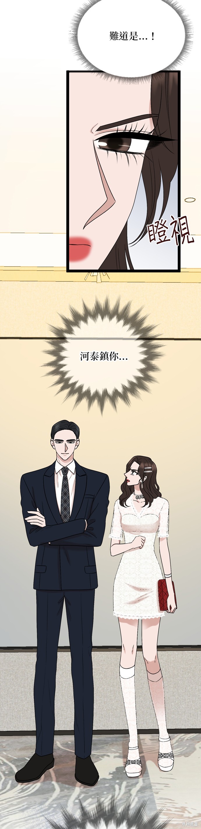 哥哥家今天没人 第85话 第3页