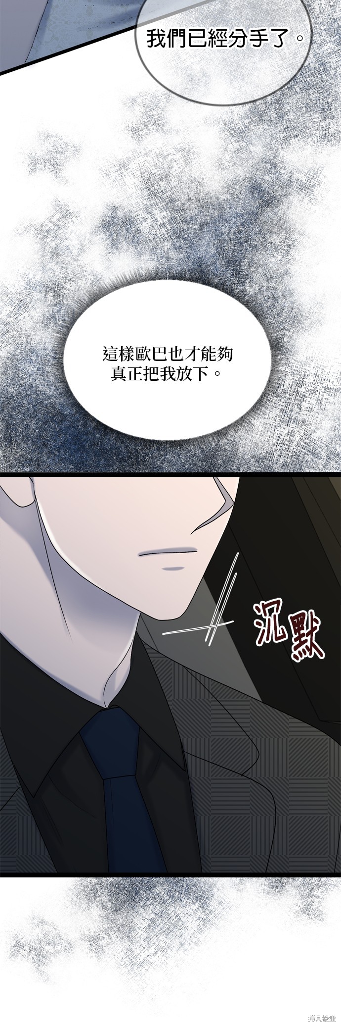 哥哥家今天没人 第85话 第33页
