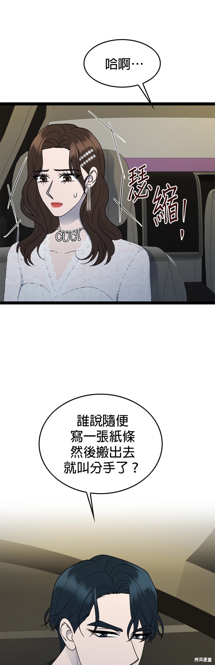 哥哥家今天没人 第85话 第34页