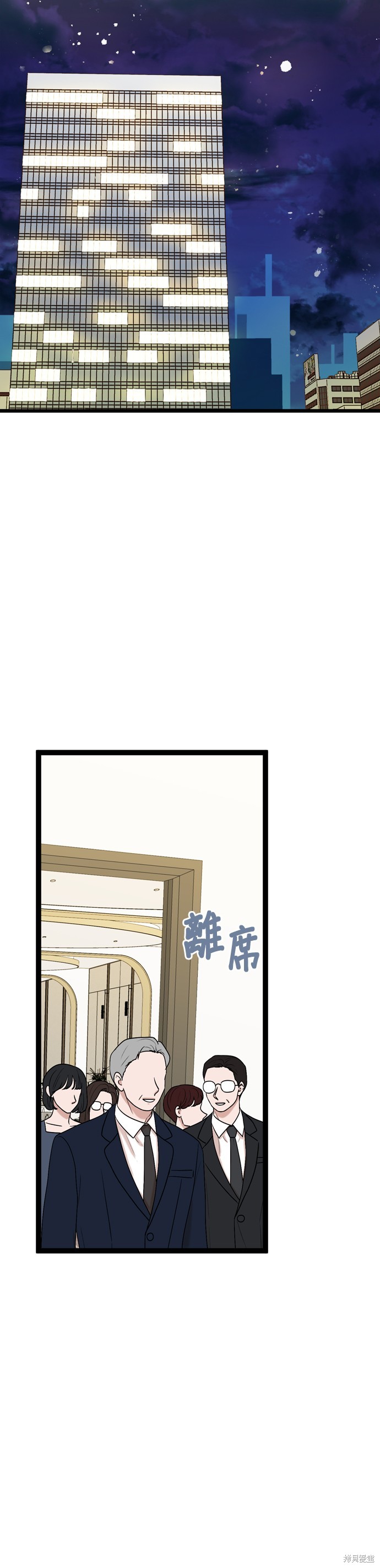 哥哥家今天没人 第85话 第5页