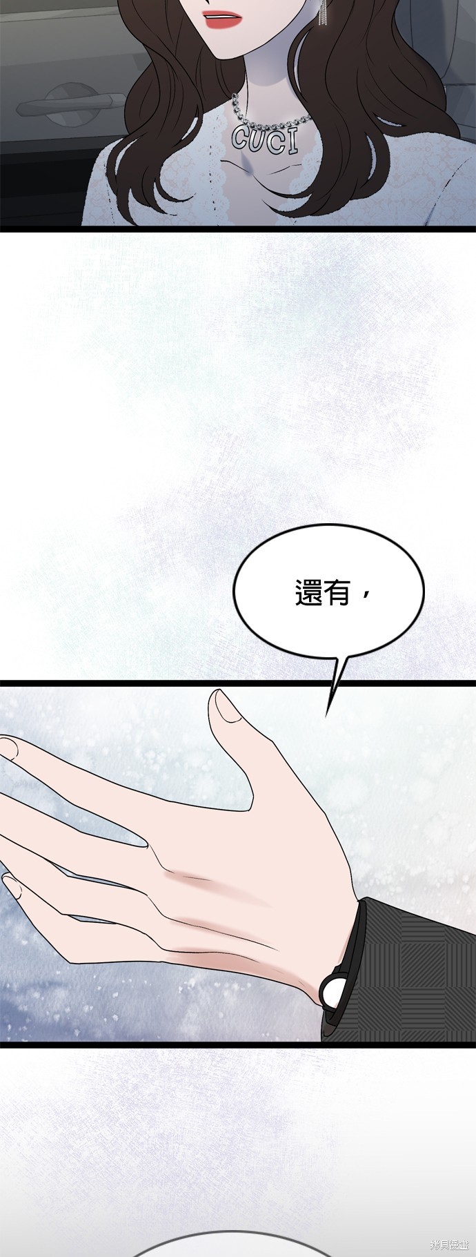 哥哥家今天没人 第85话 第46页