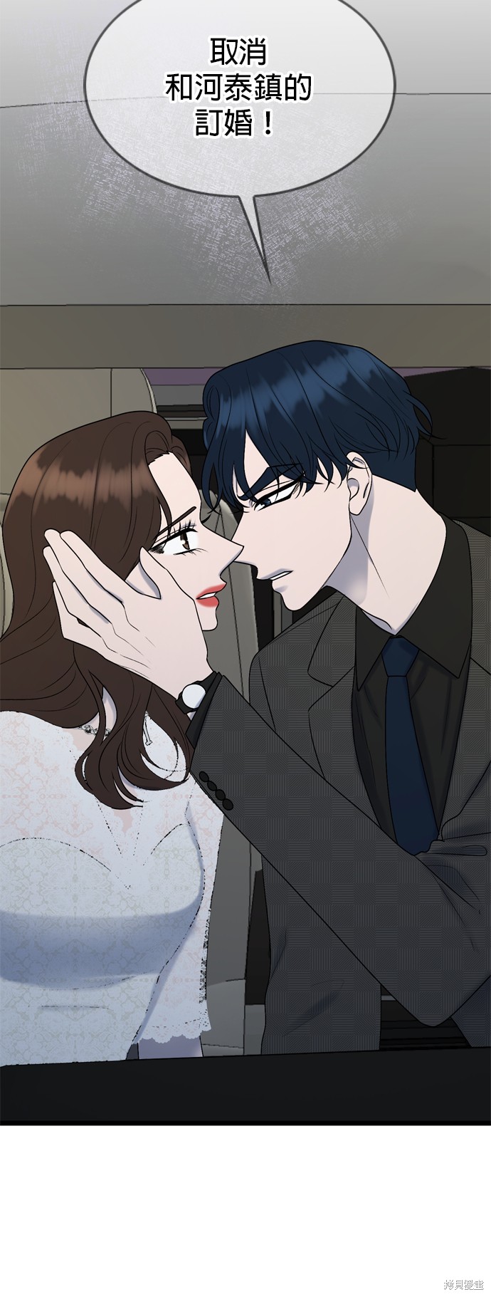 哥哥家今天没人 第85话 第47页