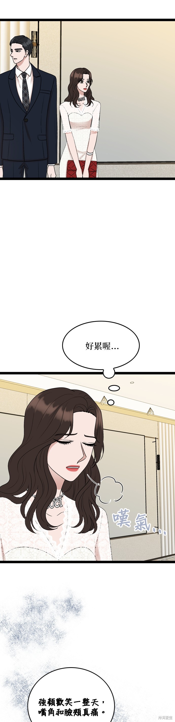 哥哥家今天没人 第85话 第6页