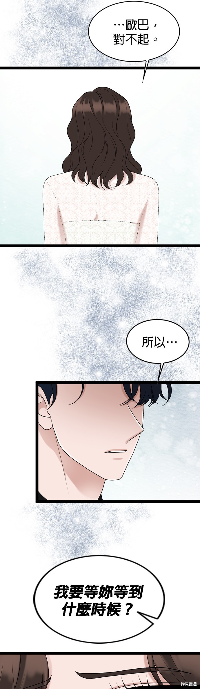 哥哥家今天没人 第86话 第15页