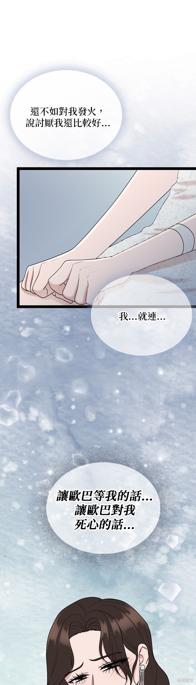哥哥家今天没人 第86话 第19页