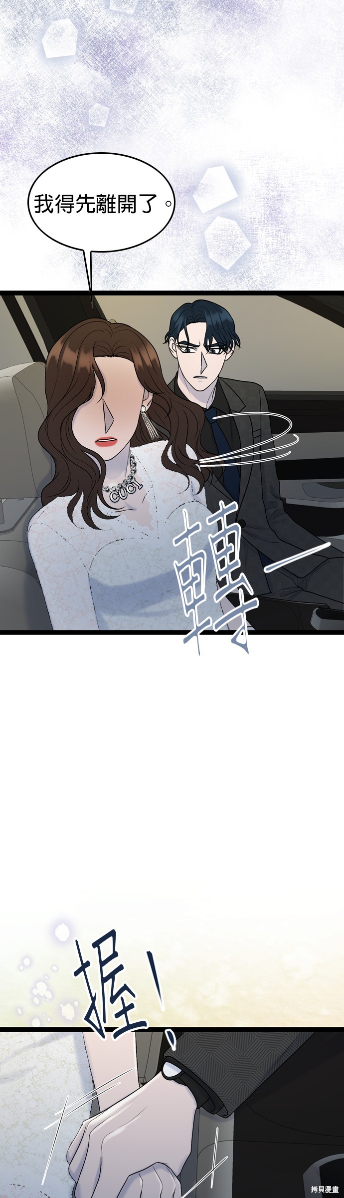 哥哥家今天没人 第86话 第21页