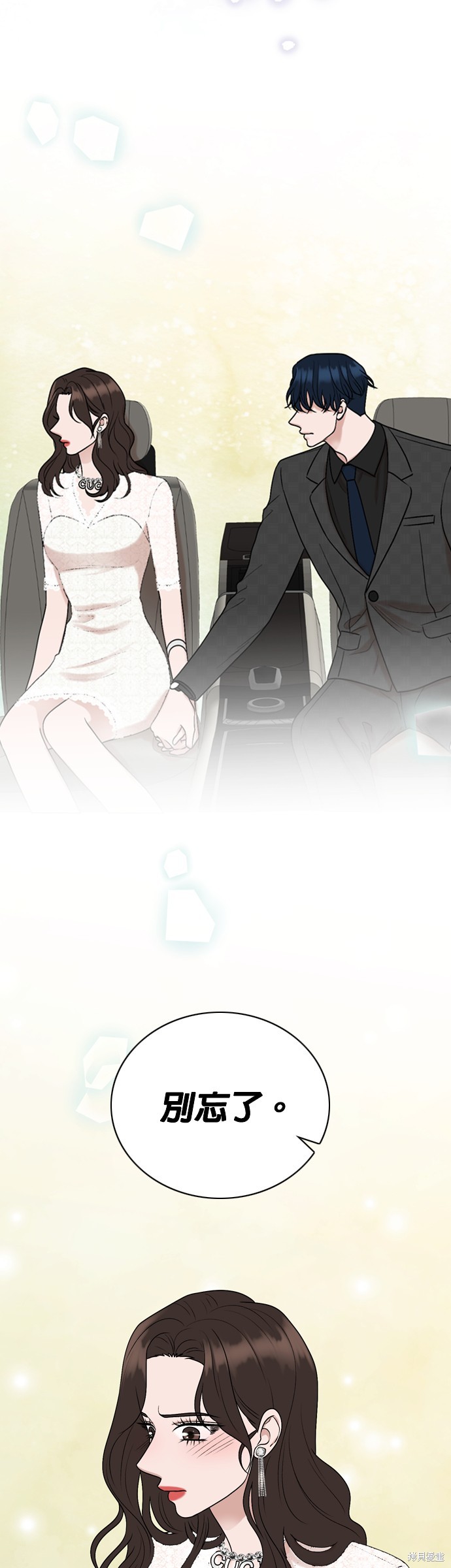 哥哥家今天没人 第86话 第23页