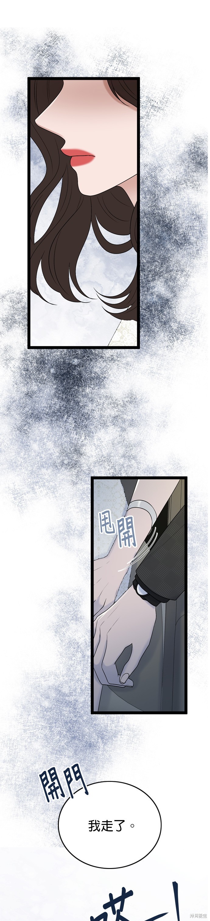 哥哥家今天没人 第86话 第25页