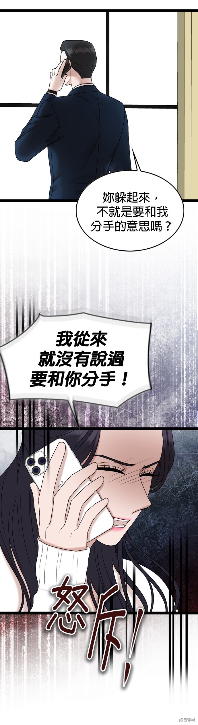 哥哥家今天没人 第86话 第36页