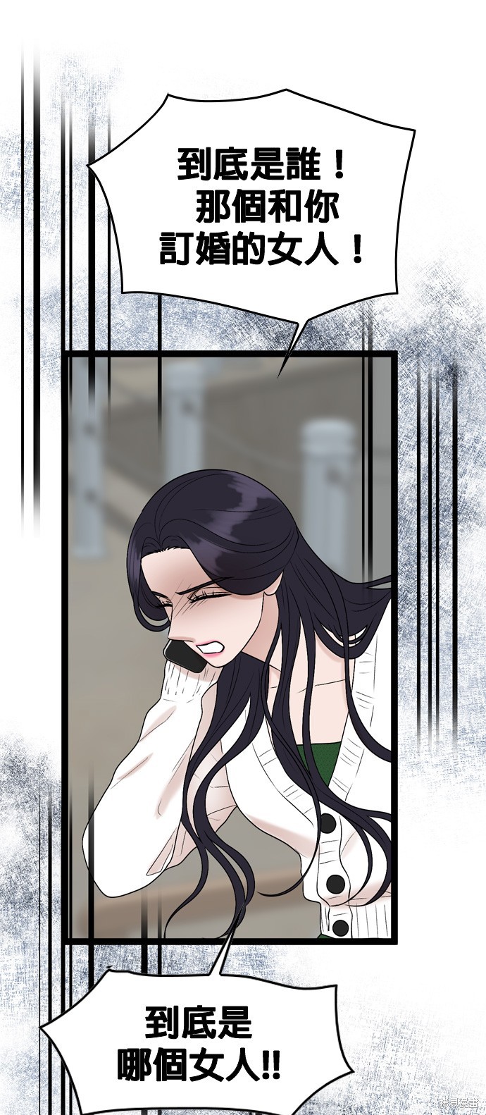 哥哥家今天没人 第86话 第37页