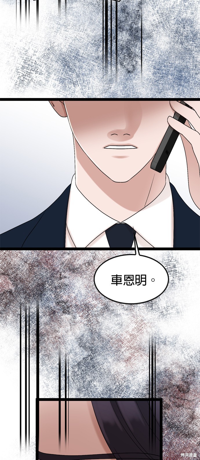 哥哥家今天没人 第86话 第38页