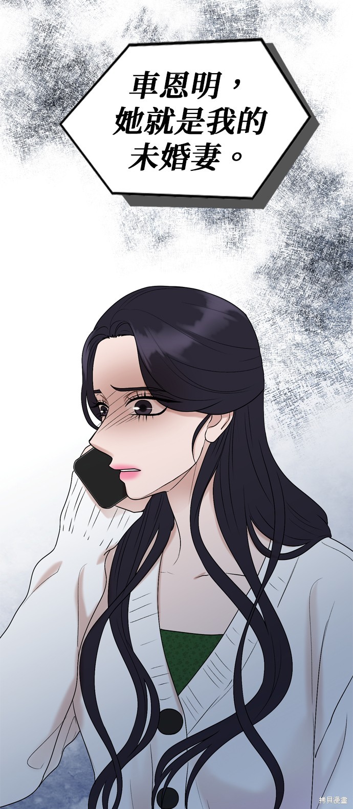 哥哥家今天没人 第86话 第40页