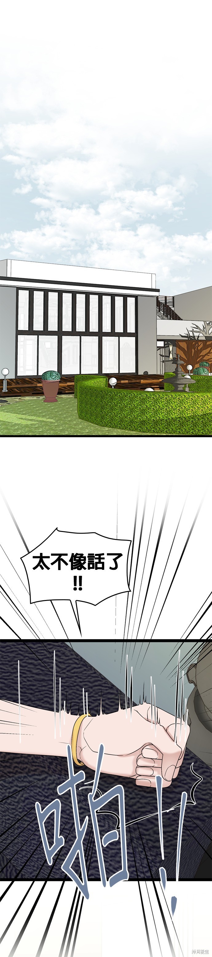 哥哥家今天没人 第87话 第1页
