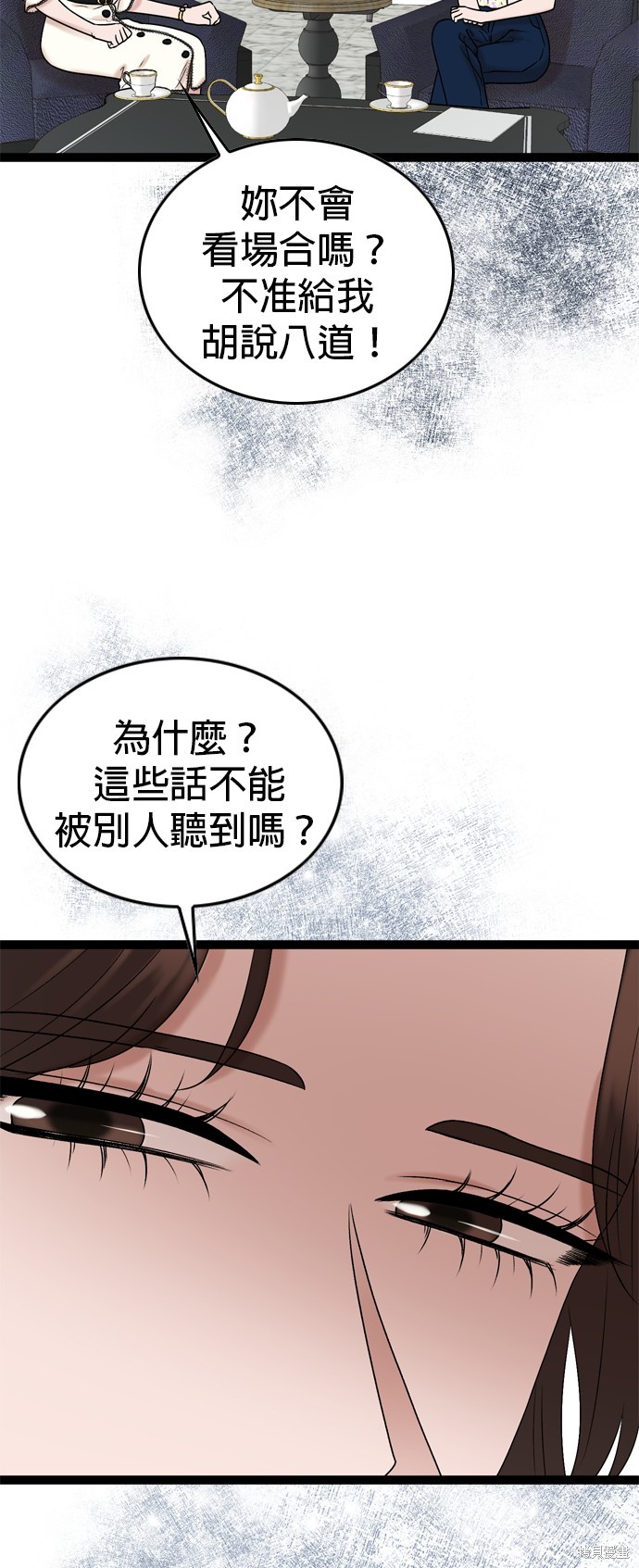 哥哥家今天没人 第87话 第19页