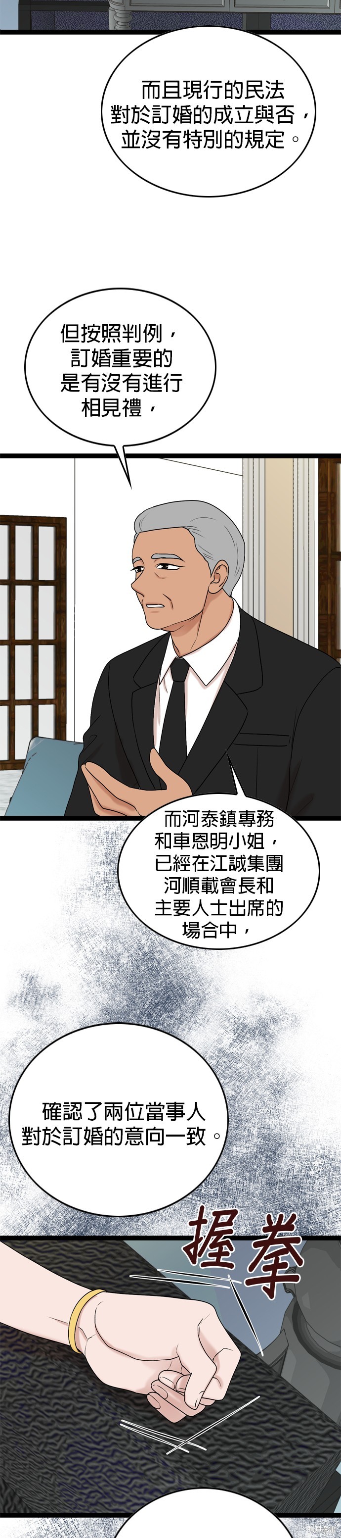 哥哥家今天没人 第87话 第3页