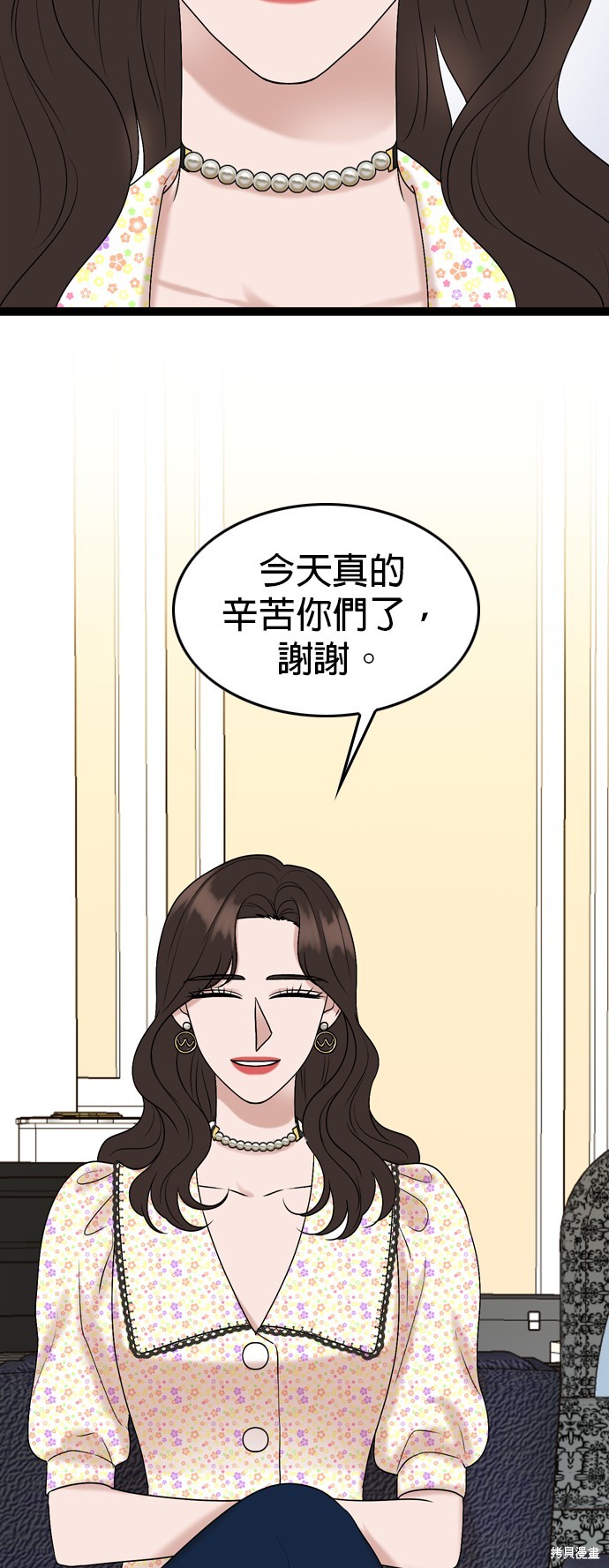 哥哥家今天没人 第87话 第23页