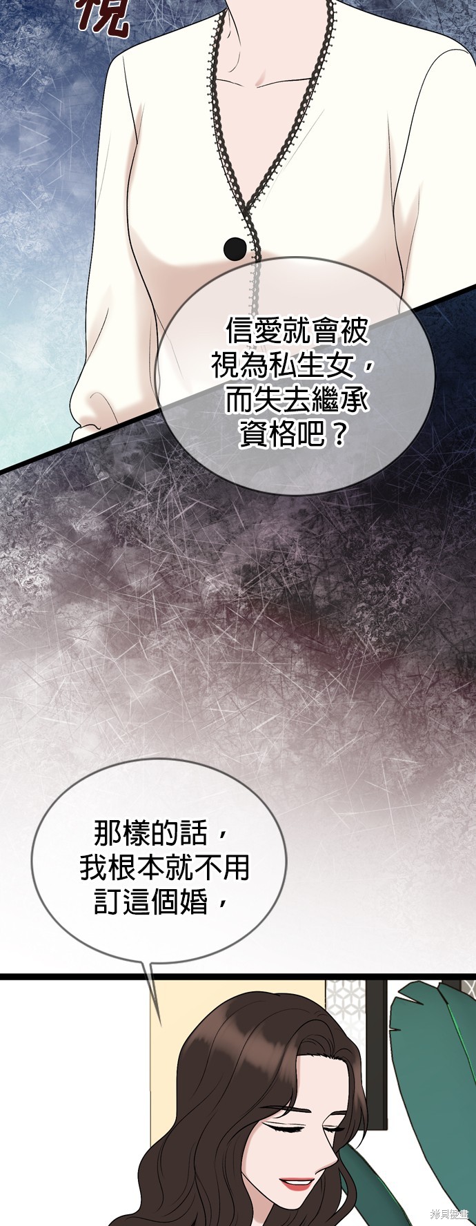 哥哥家今天没人 第87话 第28页