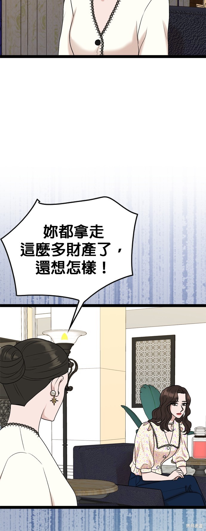 哥哥家今天没人 第87话 第32页