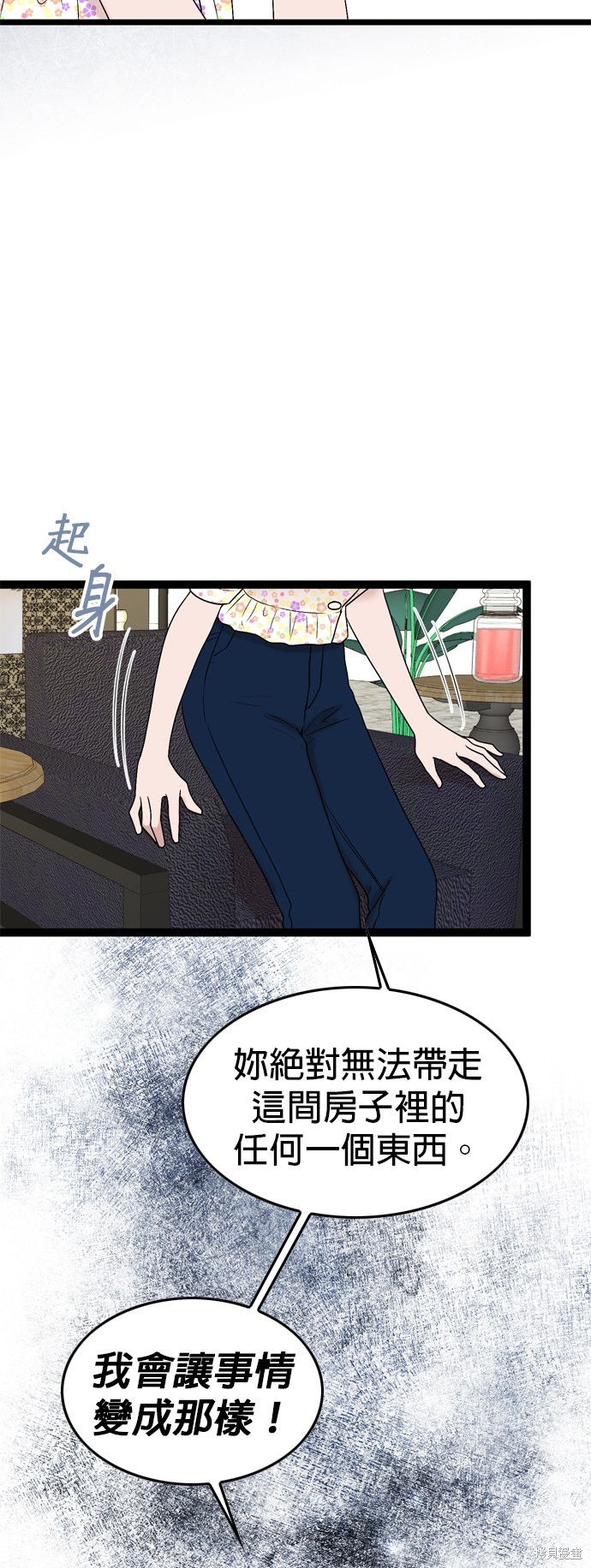 哥哥家今天没人 第87话 第40页