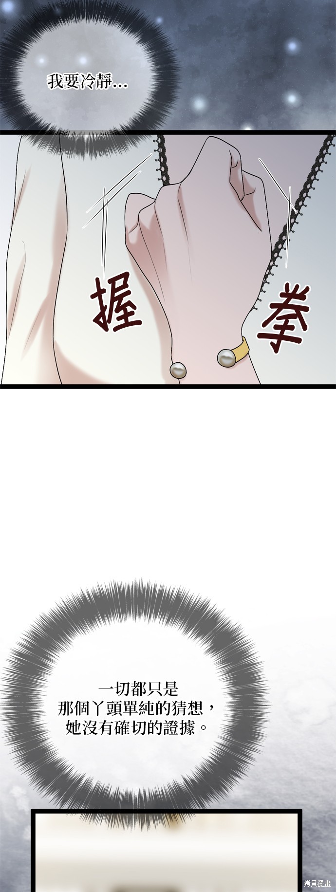哥哥家今天没人 第87话 第42页