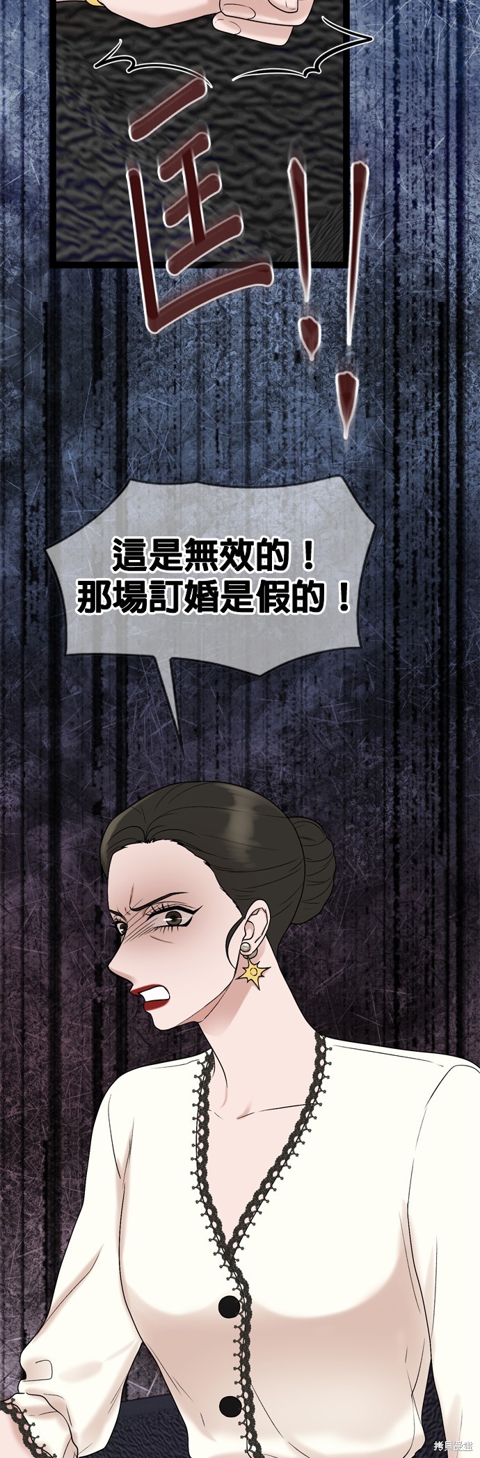 哥哥家今天没人 第87话 第8页