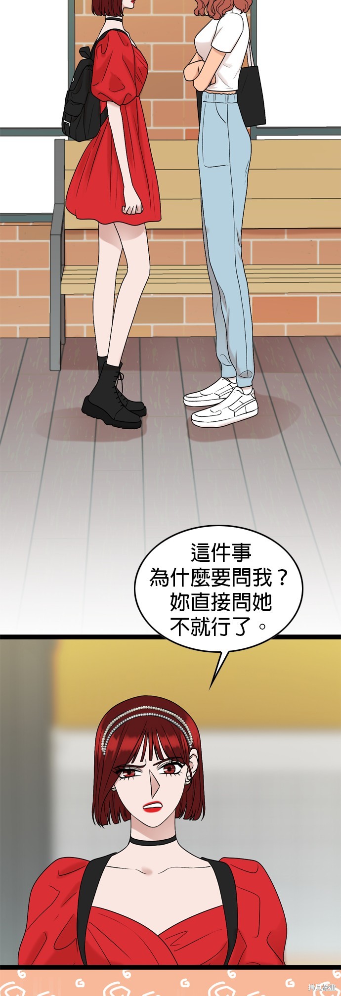 哥哥家今天没人 第88话 第18页