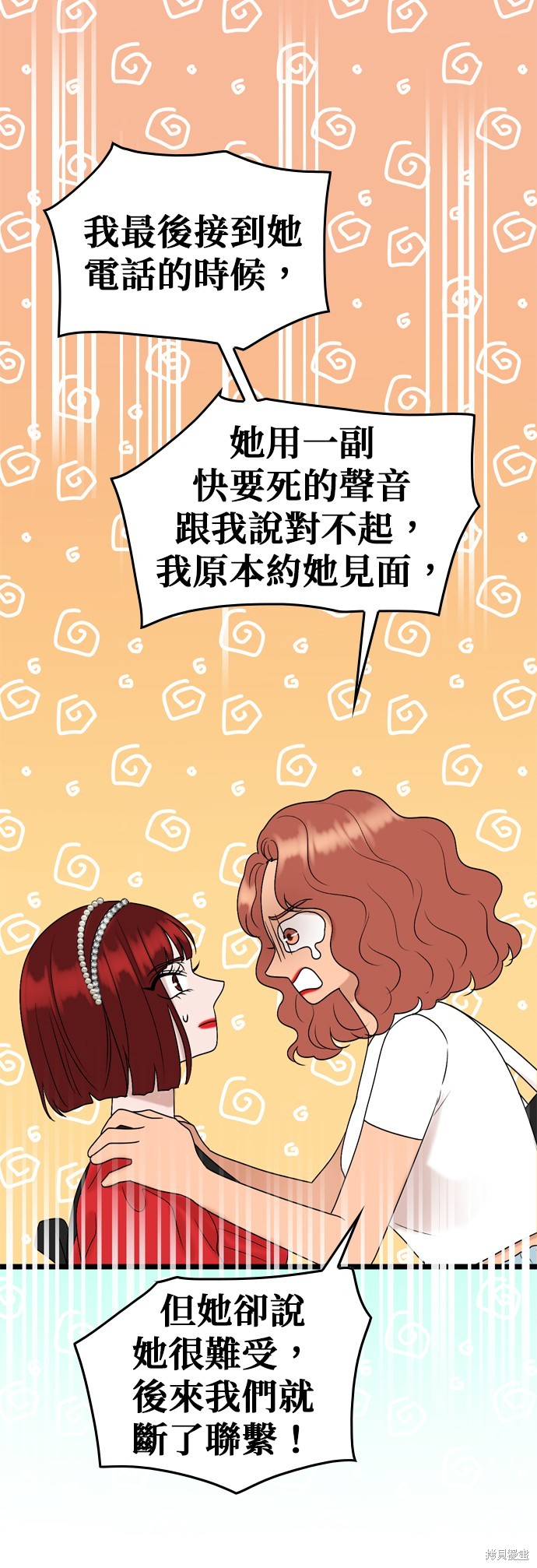 哥哥家今天没人 第88话 第19页