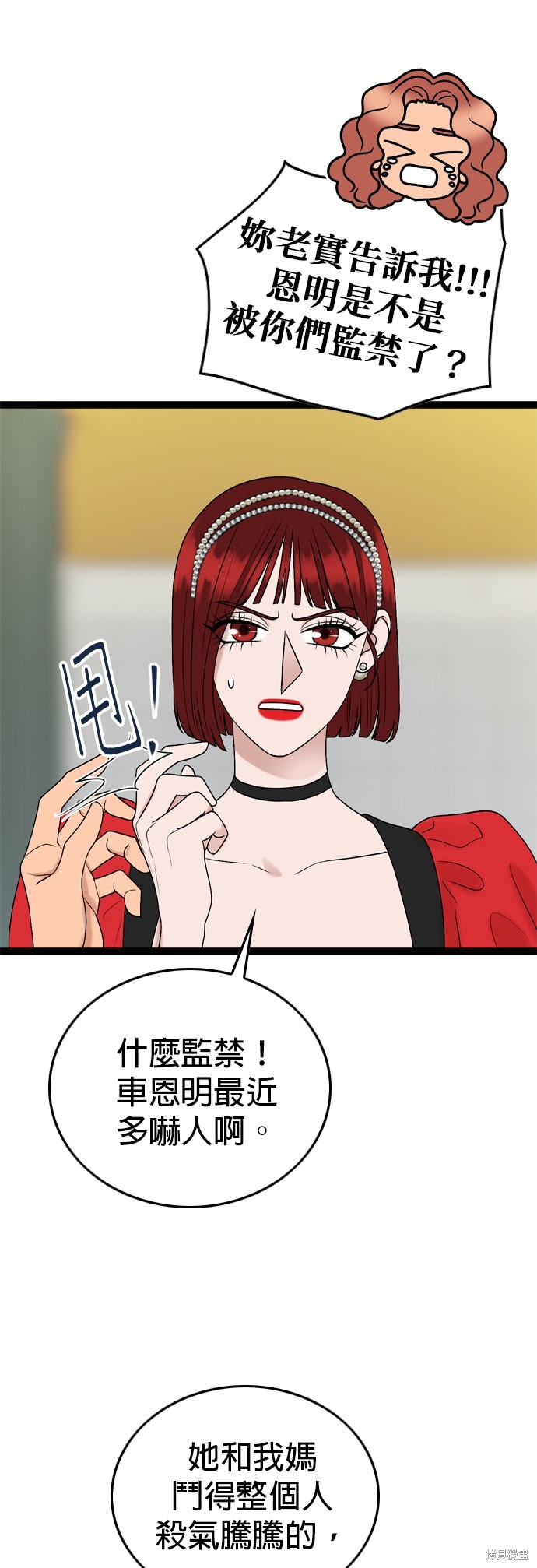 哥哥家今天没人 第88话 第20页