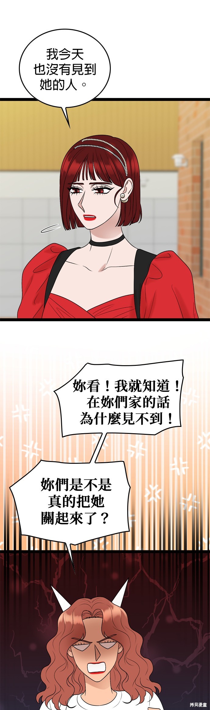 哥哥家今天没人 第88话 第25页