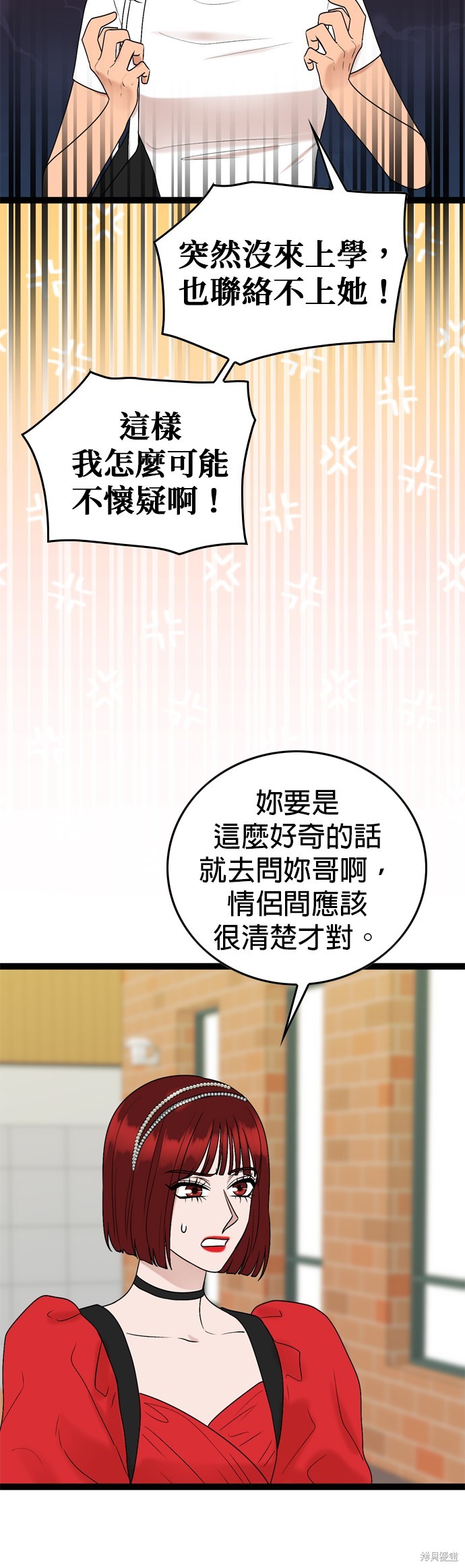 哥哥家今天没人 第88话 第26页