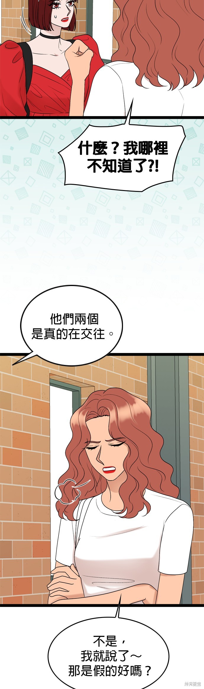 哥哥家今天没人 第88话 第28页