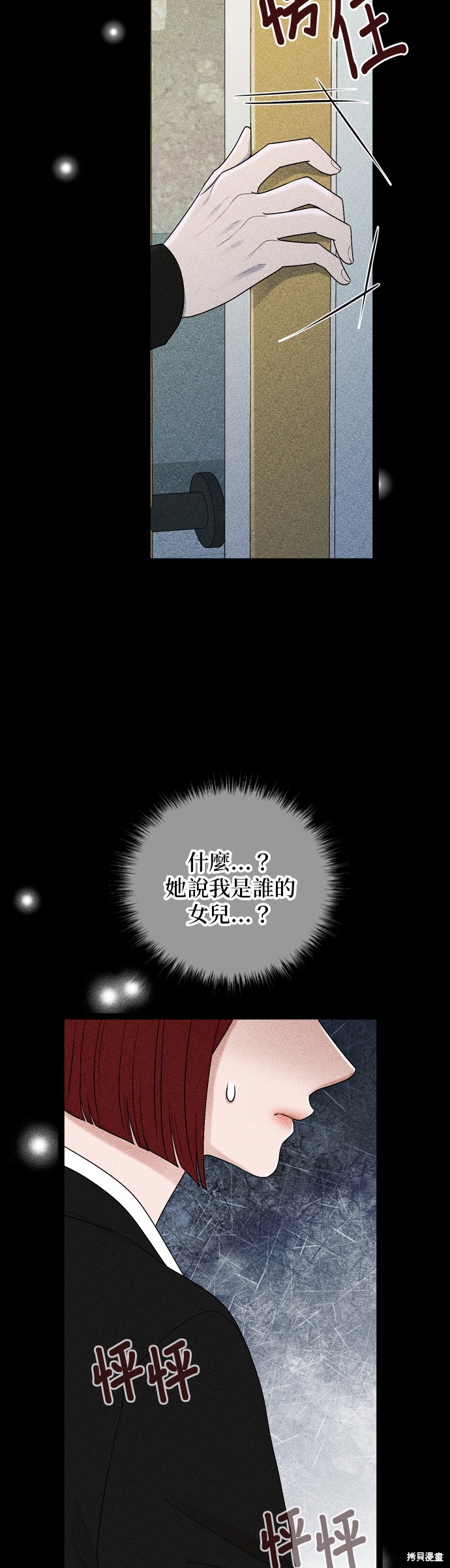 哥哥家今天没人 第88话 第4页