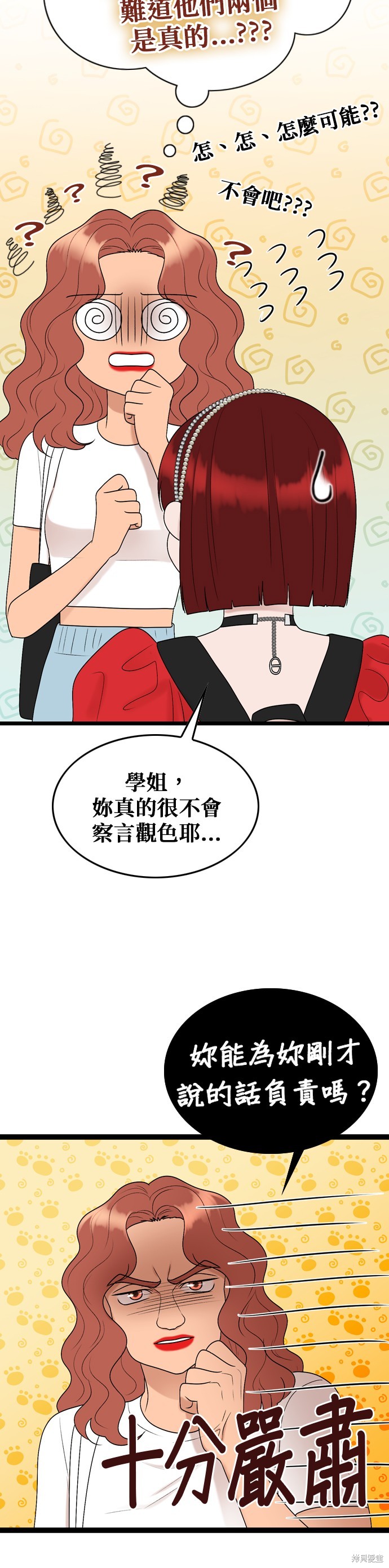 哥哥家今天没人 第88话 第33页