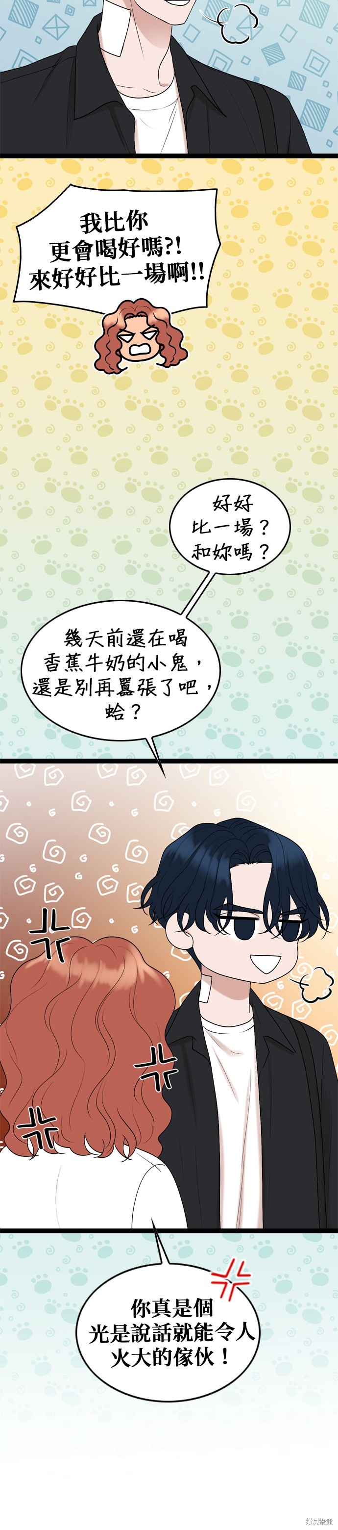 哥哥家今天没人 第89话 第13页