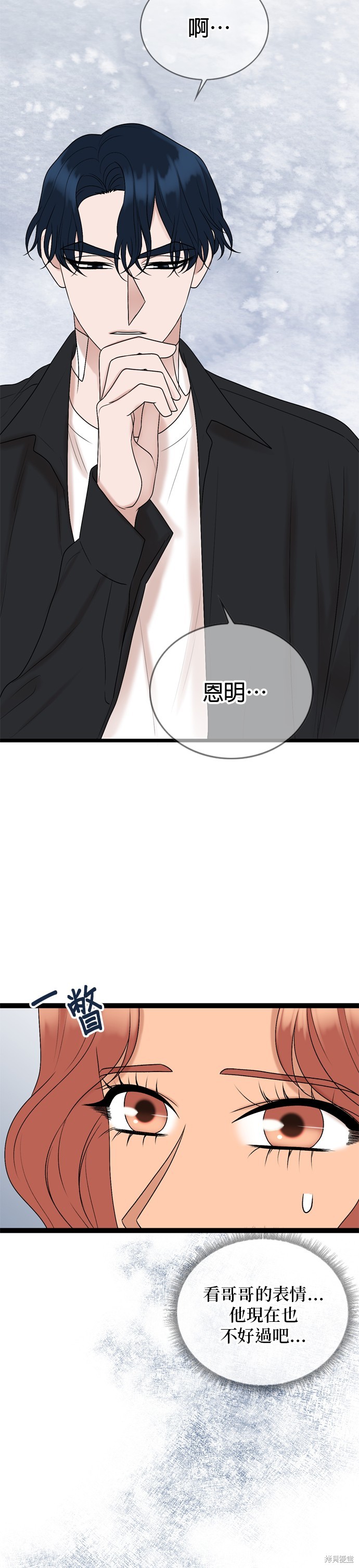 哥哥家今天没人 第89话 第17页
