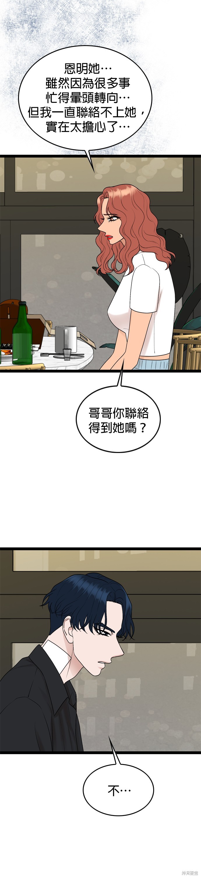 哥哥家今天没人 第89话 第18页
