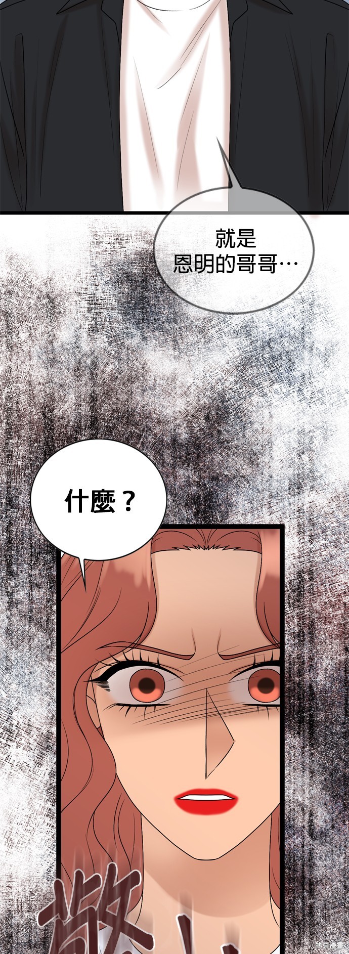 哥哥家今天没人 第89话 第23页