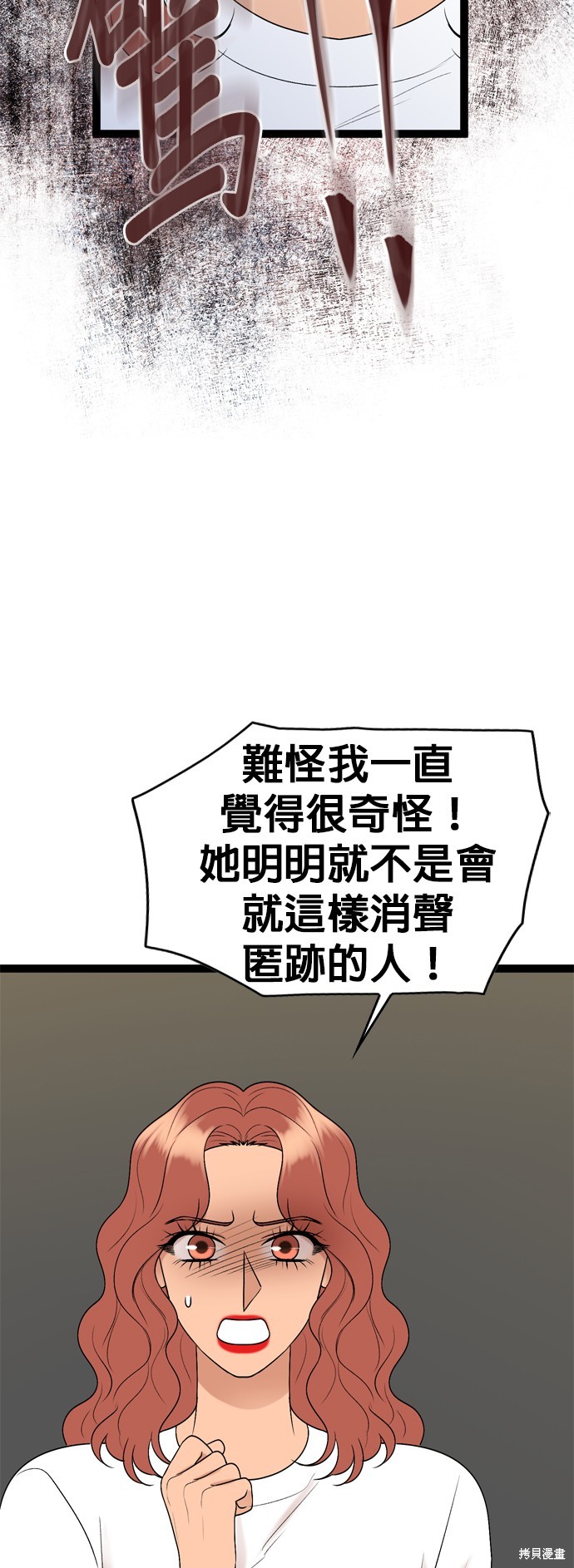 哥哥家今天没人 第89话 第24页