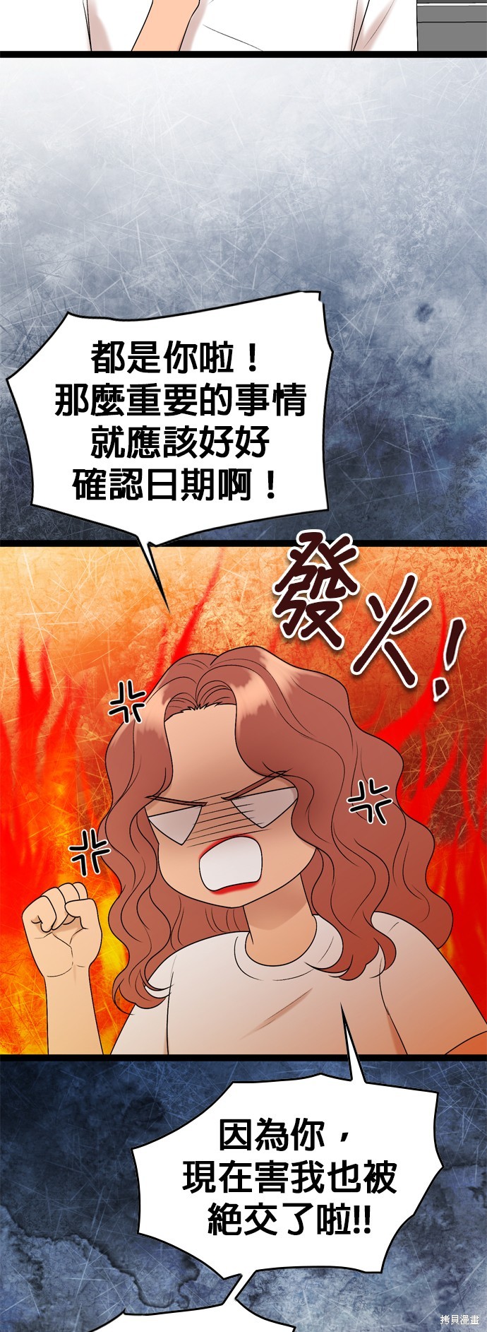 哥哥家今天没人 第89话 第25页