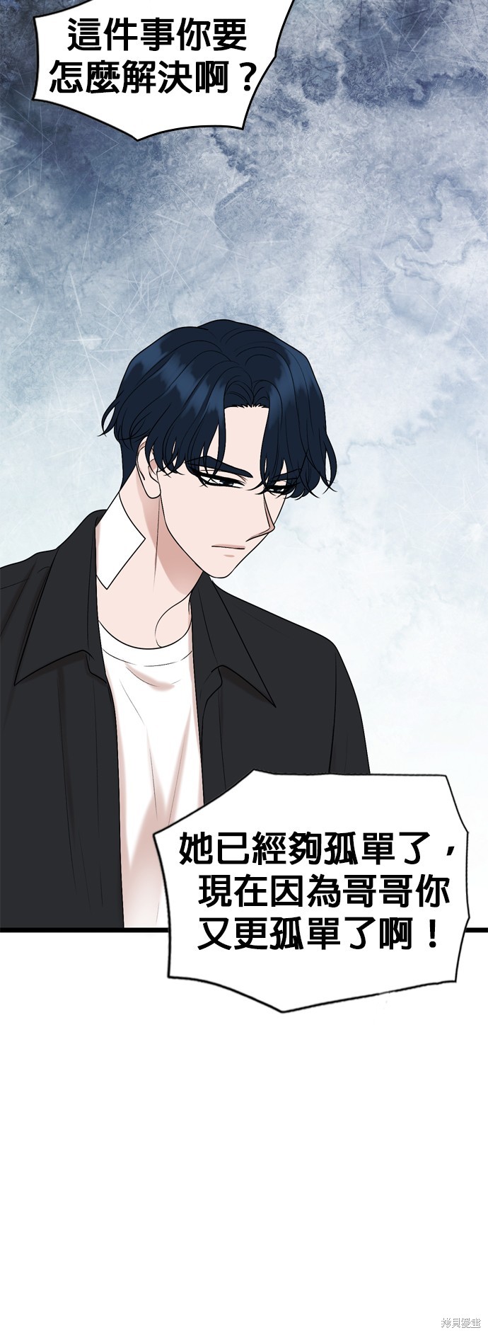 哥哥家今天没人 第89话 第26页