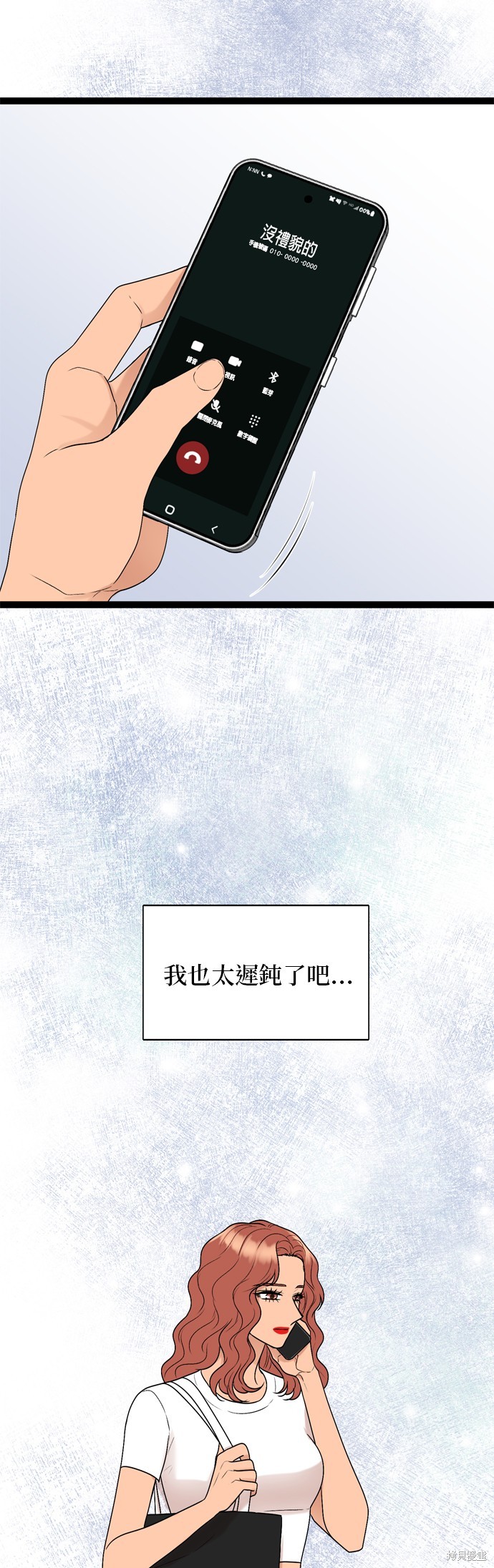 哥哥家今天没人 第89话 第4页